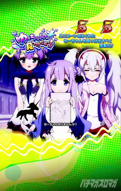 ユニオンイベントリーチの信頼度を掲載_eアズールレーン2 THE